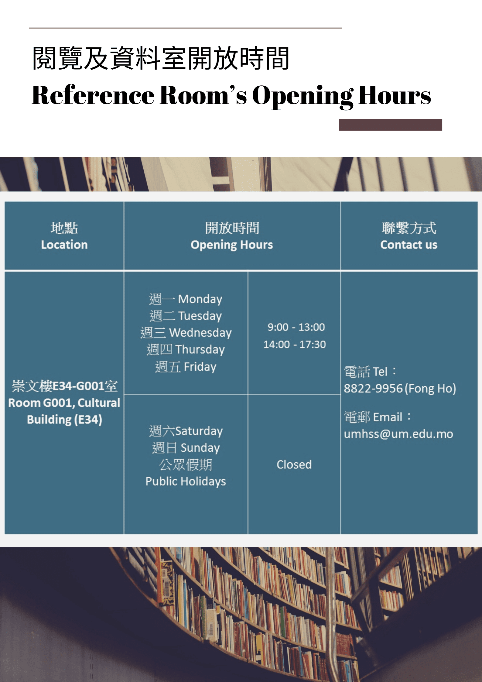 reference room opening hours